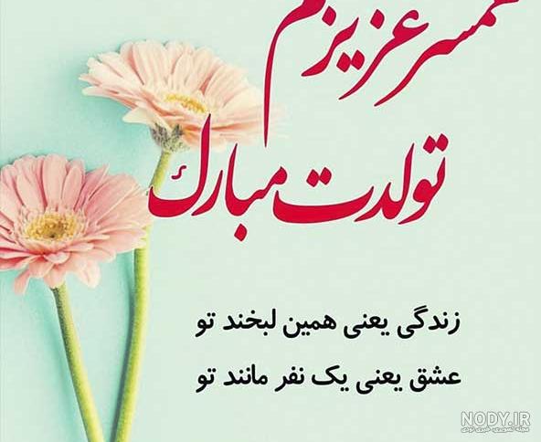 استیکر تولد اردیبهشت استیکر تولد اردیبهشت