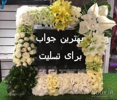 استیکر جواب تسلیت استیکر جواب تسلیت