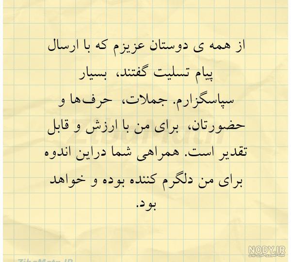 استیکر جواب تسلیت استیکر جواب تسلیت