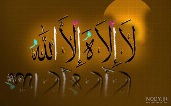 اسم الله متحرک اسم الله متحرک
