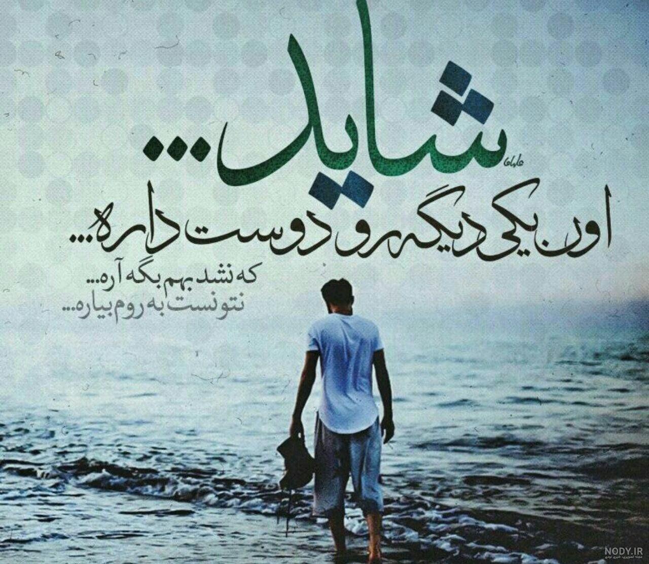 تصاویر جدایی با متن تصاویر جدایی با متن