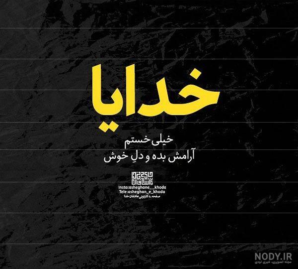 تصاویر معنوی برای پروفایل تصاویر معنوی برای پروفایل