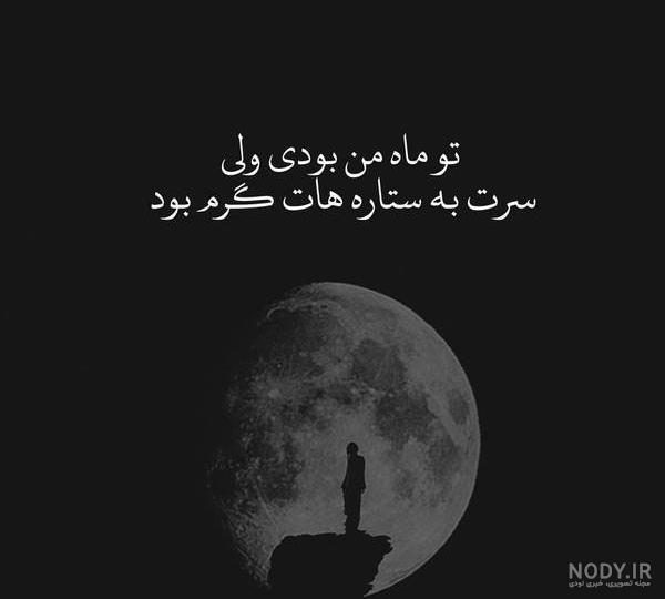 جدایی از عشقم جدایی از عشقم