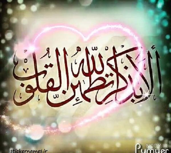 دانلود عکس نوشته یا الله دانلود عکس نوشته یا الله
