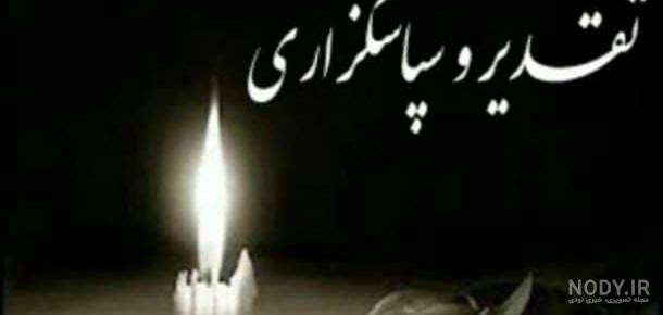شعر تشکر از همدردی شعر تشکر از همدردی