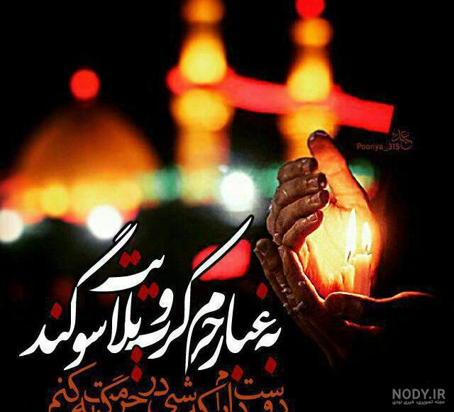 عکس امام حسین در روز عاشورا عکس امام حسین در روز عاشورا