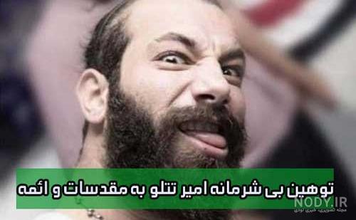 عکس امیر تتلو برای پروفایل 2020