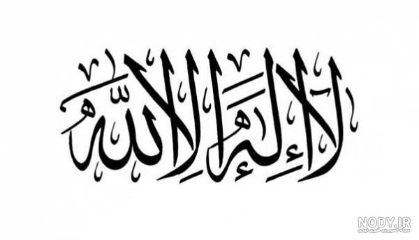 عکس به نام خدا برای پاورپوینت عکس به نام خدا برای پاورپوینت