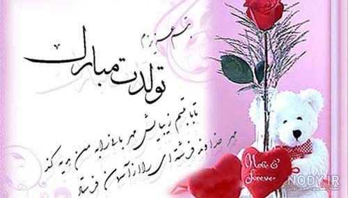 عکس تولد فروردین عکس تولد فروردین