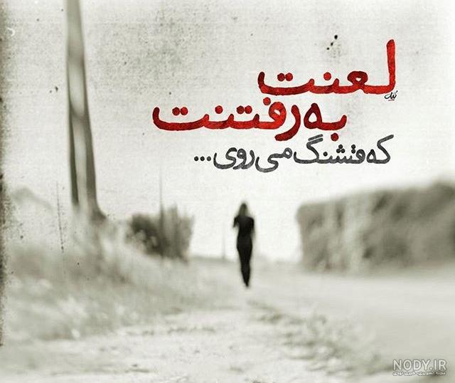 عکس جدایی از عشق بدون متن عکس جدایی از عشق بدون متن