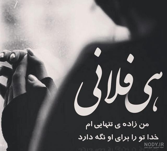 عکس جدایی با متن غمگین عکس جدایی با متن غمگین
