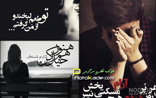 عکس جدایی و تنهایی