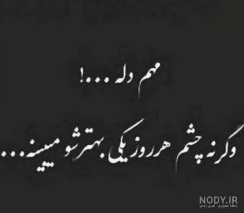 عکس سیاه سفید غمگین عکس سیاه سفید غمگین