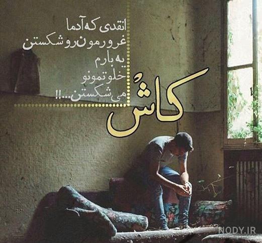 عکس نوشته جدایی از همسر عکس نوشته جدایی از همسر