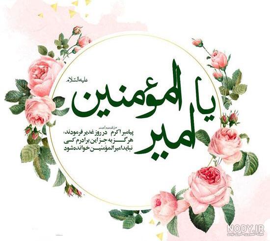 عکس نوشته ولادت امام علی مبارک عکس نوشته ولادت امام علی مبارک