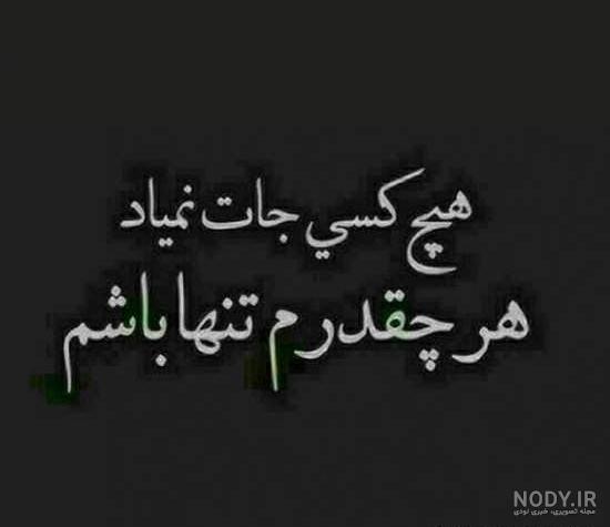 عکس نوشته پایان عکس نوشته پایان