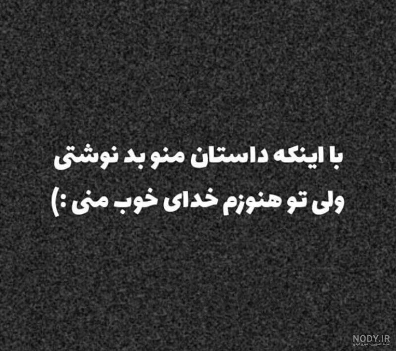 عکس پروفایل خدا بزرگه جدید ایرانی عکس پروفایل خدا بزرگه جدید ایرانی