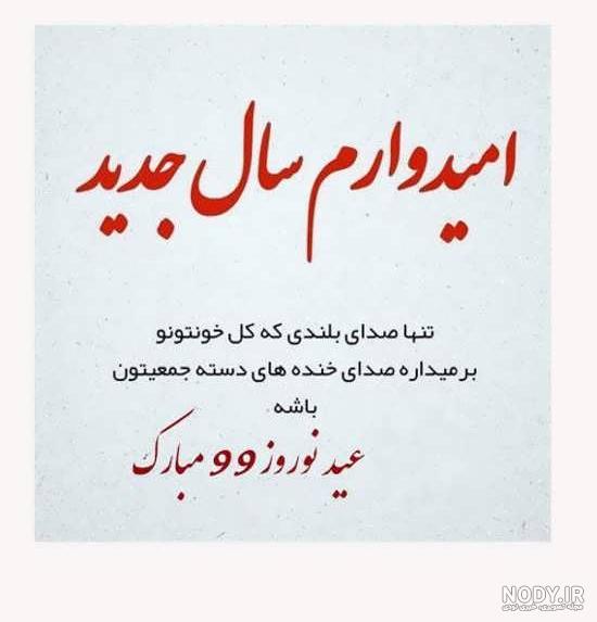 عکس پروفایل عید نوروز ۱۴۰۰