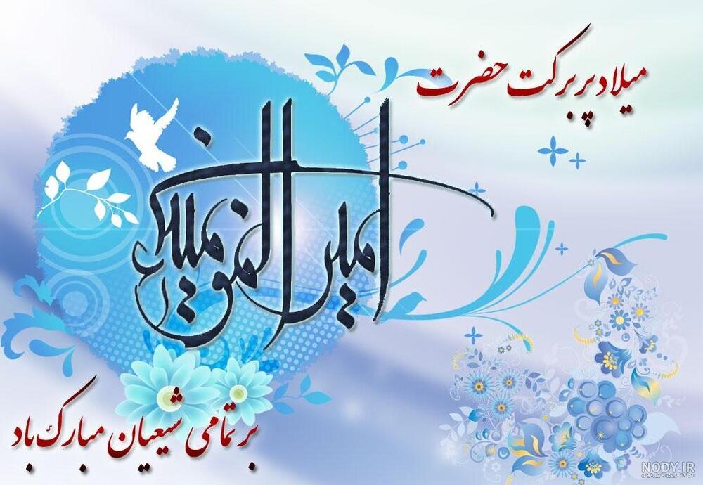 عکس پروفایل ولادت امام علی و روز پدر عکس پروفایل ولادت امام علی و روز پدر