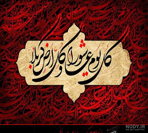 عکس یا حسین با کیفیت بالا عکس یا حسین با کیفیت بالا