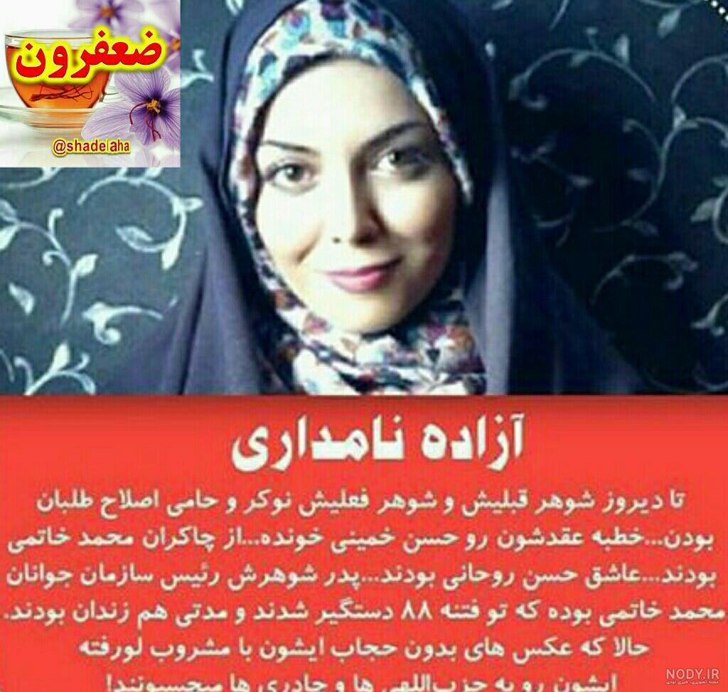 فیلم آزاده نامداری در سوئیس
