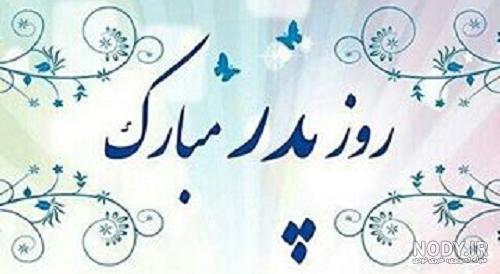متن اداری تبریک ولادت حضرت علی متن اداری تبریک ولادت حضرت علی