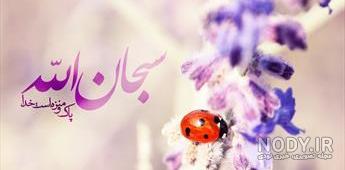 متن نوشته الله متن نوشته الله
