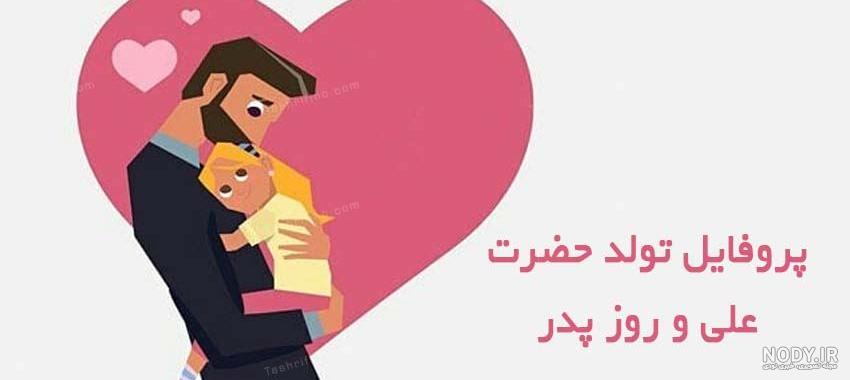 متن های زیبا برای ولادت حضرت علی متن های زیبا برای ولادت حضرت علی