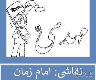 نقاشی ظهور امام زمان نقاشی ظهور امام زمان