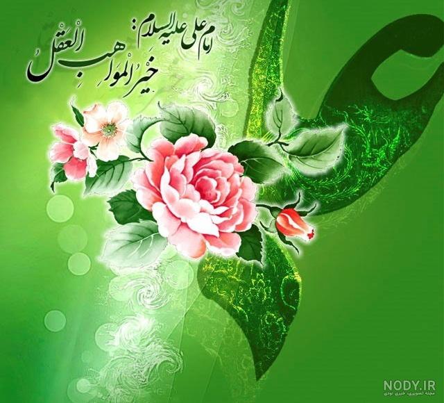 ولادت امام علی و روز پدر ولادت امام علی و روز پدر
