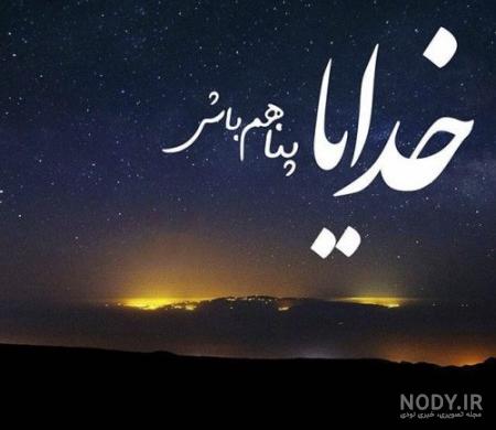 پروفایل خدا جدید پروفایل خدا جدید