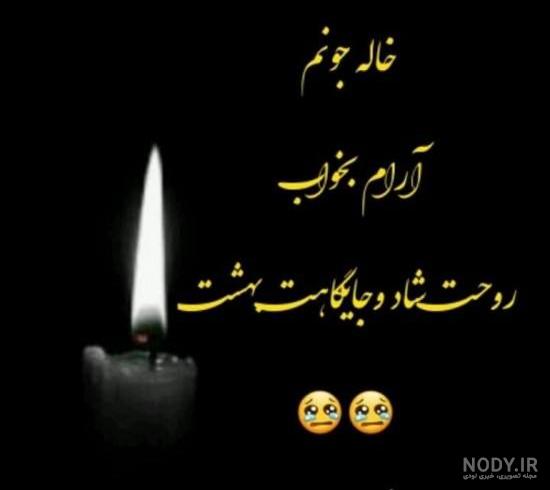 پروفایل فوت خاله ام پروفایل فوت خاله ام
