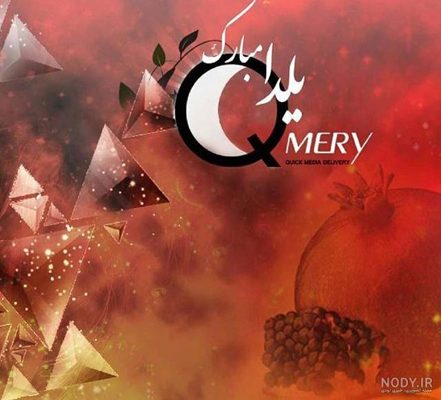 پروفایل یلدای غم انگیز پروفایل یلدای غم انگیز