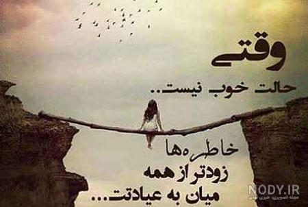 کانال غمگین تلگرام کانال غمگین تلگرام
