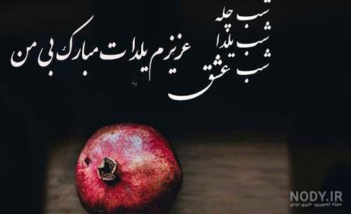کلیپ غمگین یلدا کلیپ غمگین یلدا