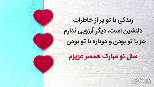 استوری عاشقانه عید نوروز