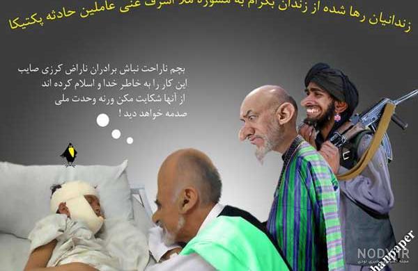 عکس جالب اشرف غنی احمدزی
