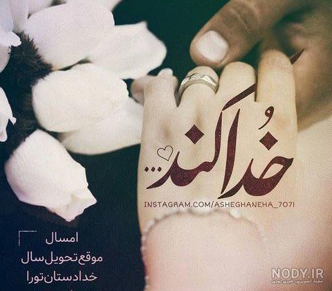 عکس عید
