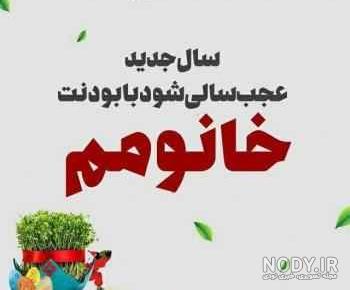 عکس عید مبارک