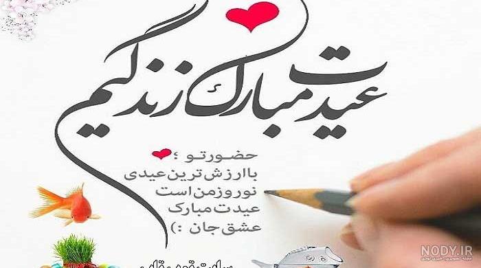 عکس عید مبارک