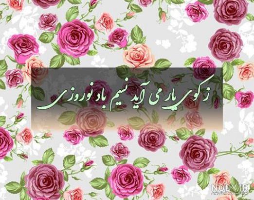 عکس عیدتون مبارک