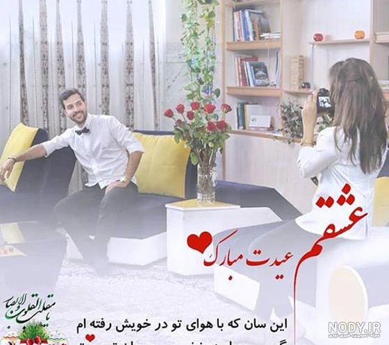 عکس عیدتون مبارک سال ۱۴۰۰