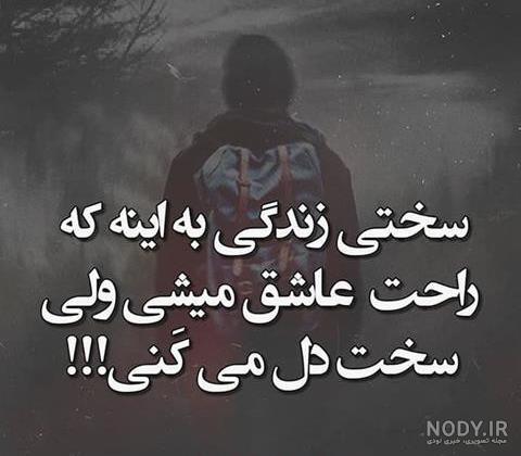 آهنگ برای استوری واتساپ غمگین آهنگ برای استوری واتساپ غمگین