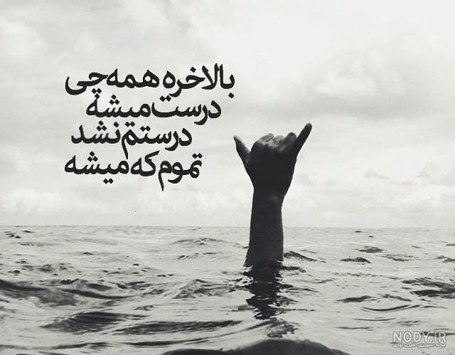 استوری اهنگ استوری اهنگ