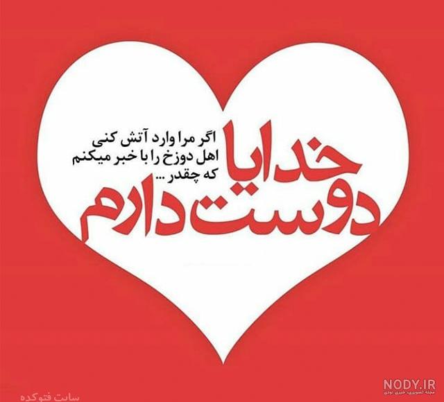 استوری خدایا کمکم کن
