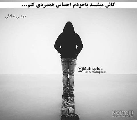 استوری غمگین با اهنگ غمگین استوری غمگین با اهنگ غمگین