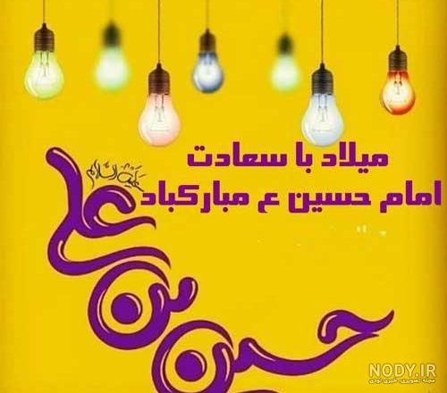 اهنگ تولد حسین جان تولدت مبارک