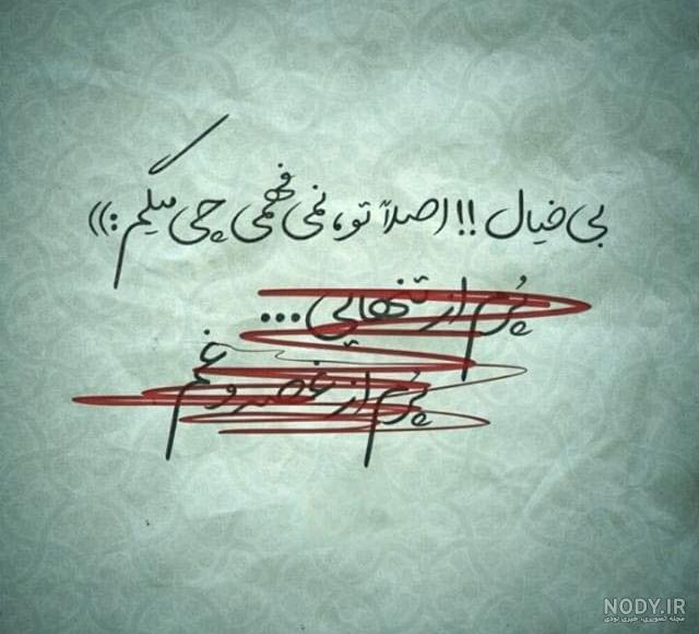 اینستا غمگین اینستا غمگین