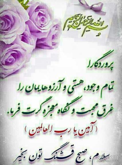 تصاویر صبح بخیر روز دوشنبه تصاویر صبح بخیر روز دوشنبه