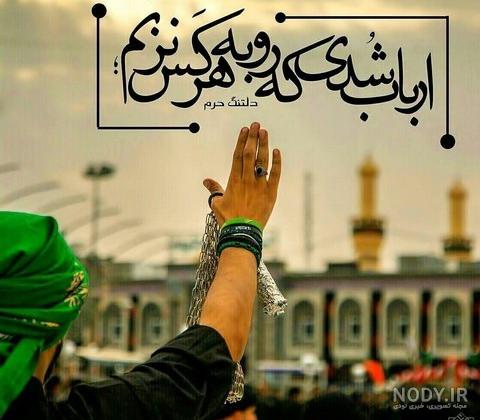 تصویر زمینه امام حسین hd